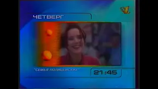 Анонсы передач, заставка канала. ОРТ (1997.23.01)