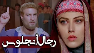 فيلم سينمائي - رجال أنجلوس | The Men of Angelos Movie