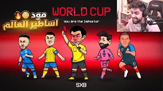 سويت مود لاساطير العالم وكل واحد له خاصية 🤯🔥!! (مود اساطير العالم 😍🔥!)