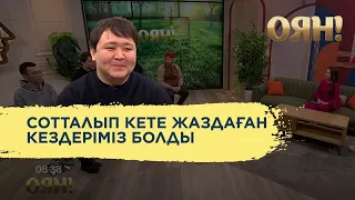 «Үстімізден 54 арыз түсті»: «ПТК» арнасының ұжымы бастарынан өткен оқиғаларымен бөлісті