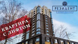 ЖК Резидент. Квартира с лифтом. Пентхаус за 45млн. Новостройки Ижевска