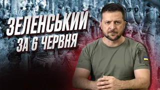 🔥❗ Зеленський за 6 червня: Катастрофа на Каховській ГЕС не зупинить Україну й українців!