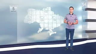 Погода в Україні на 05 вересня 2020