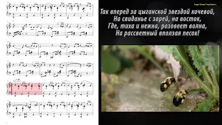 А цыган идёт (Мохнатый шмель) - А.Петров (Ноты и Видеоурок для фортепиано) (piano cover)