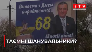 У міського голови Дубна з'явились таємні шанувальники?