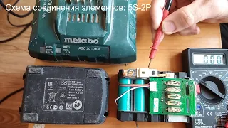Ремонт аккумулятора Metabo 18V 4Ah
