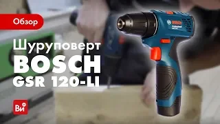 Обзор аккумуляторного шуруповерта Bosch GSR 120-LI