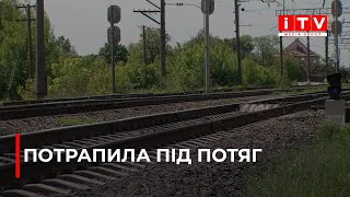 На Рівненщині потяг збив пенсіонерку