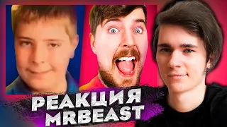 КРИМСАЕР СМОТРИТ | MrBeast — До Того Как Стал Известен