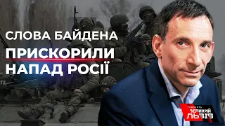 Росія буде робити все, щоб війна не закінчилася| ПОРТНИКОВ @gvlua