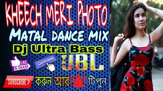 KHEECH MERI PHOTO DJ ULTRA BASS JBL DHOLKI MIX MATAL DANCE SPECIAL- DJ ARPAN