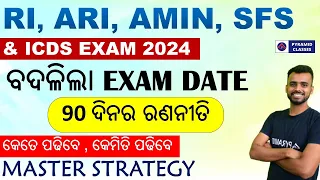 ri ari amin, icds supervisor exam strategy | icds exam date | ri exam pattern | pyramid classes