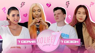 ГЭРИ ИЗВИНИЛСЯ / Мари Сенн рассталась? / Уход Чаны из xo sisters / XO LIFE 7 SISTERS / 7 СЕРИЯ