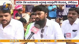 హత్యాయత్నం కేసులో తెదేపా నేత అరెస్టు | TDP Cadre Jayaram Arrested | Attempt to Murder on YCP Leader