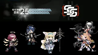 [Arknights] CC#9 1st week Range Tactic risk 25