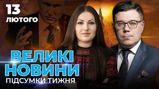 🔴 ВЕЛИКІ НОВИНИ | Загроза РФ на кордоні / Екстрене засідання РНБО і Ради / Дзвінок Байдена