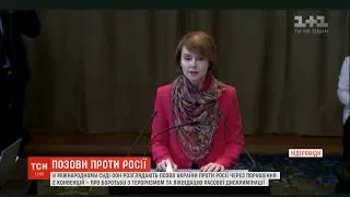 Українська делегація в Міжнародному суді ООН нагадала про регулярні російські порушення