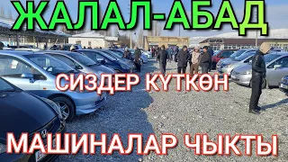 Жалал-Абад МАШИНА БАЗАРы АРЗАН БОЛДУГО😱#кыргызстан #ошмашинабозор #ошмашинабазар