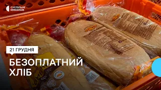 Безоплатний хліб на Миколаївщині. Хто та де отримує