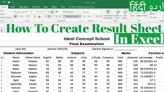 How To Create Exam Result Sheet For a  Class In MS Excel | Make Result Card of a Class In Excel