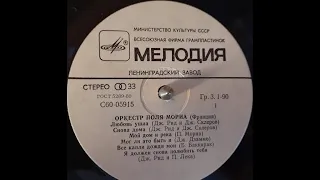 Оркестр Поля Мореа  (LP)