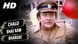 Chalo Bhai Ram Bharose | Kishore Kumar | Ram Bharose 1977 Songs | Randhir Kapoor