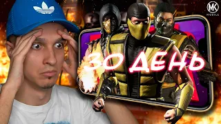 СМОГУ ЛИ Я ПРОЙТИ СИЛЬНЕЙШИХ БОССОВ В БАШНЕ СИРАЙ РЮ В Mortal Kombat Mobile! ПУТЬ НОВИЧКА 2021 #30