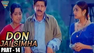 Don Jai Simha Movie || Part 14/14 || Vishnuvardhan, Priyanka Upendra || Eagle Hindi Movies