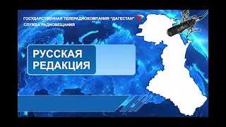 Передача на Русском языке 25.04.2024г - 11:45 Дагестан без ДТП Оформление Европротокола 2024