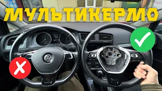 Як встановити мультикермо на VW-SKODA-SEAT-AUDI ⁉️