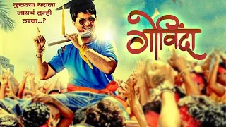 Govinda - Full Movie | Marathi Most Popular Movie | Swwapnil Joshi - Girija Joshi - Arun Nalawade