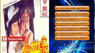 Kempaiah IPS Movie Songs Jukebox |  Prabhakar,Shashi Kumar | Hamsalekha