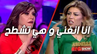 زازا :  انا انغي و هي تشطح...بية تخلص على الحاجات هذيا