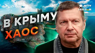 Пропагандисты НЕ МОГУТ СКАЗАТЬ об этом! Вот ЧТО ТВОРИТСЯ в Крыму…