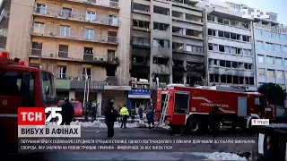 У середмісті Афін пролунав потужний вибух | ТСН 14:00