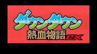 Downtown Nekketsu Monogatari EX Parodi Ban 2007 Special Japan Unl - Game Boy Advance (GBA)