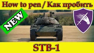 How to penetrate STB-1 weak spots - World Of tanks