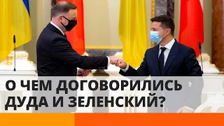 Дуда и Зеленский: как прошла встреча президентов — ICTV