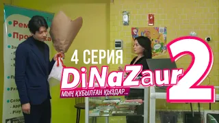 DiNaZaur 2 | 4 серия | Воспаление хитростиді жазалау керек