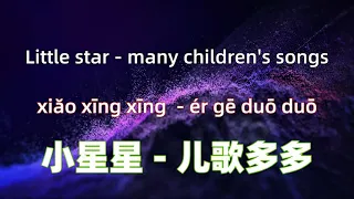 Little star - many children's songs  小星星 - 儿歌多多 Chinese songs lyrics with Pinyin.