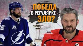 Победа в регулярном чемпионате означает вылет из плей-офф?