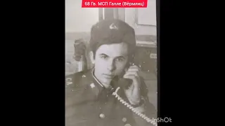 ГСВГ. Мы стояли за нашу родную Державу !