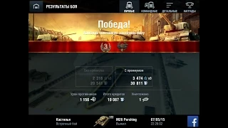 Pershing   победа со знаком классности 3 степени на карте Кастиья   WOT Blitz