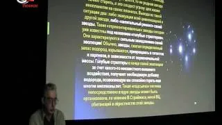 А.Б. Петухов. Поиск внеземных цивилизаций - программа SETI