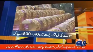 Geo News Updates 5:30 PM - Gold Price in Pakistan - 26 September 2022