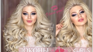 Локоны 5D на плойку. Big Curls. Wedding Hairstyle |  Анна Комарова