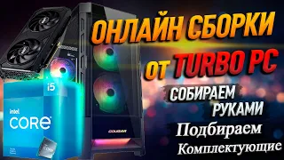 Сборка ПК на DDR5 ОЗУ c RTX 4070 и Intel Core i5 12400