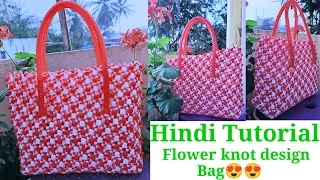 How to make plastic wire koodai bag|| Plastic wire ka bag kaise banaye||