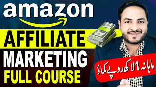 Amazon Affiliate Marketing Full Course in Urdu For Beginners (2024) Faizan Tech