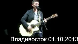 Диана Арбенина - Да, так начинается жизнь! (Владивосток 01.10.2013)